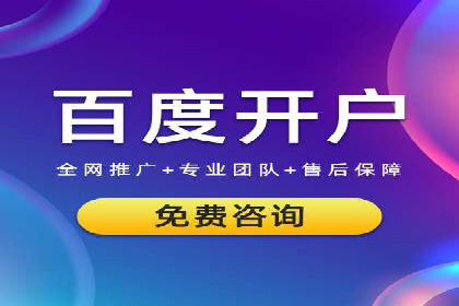 百度推广计费透明度及优化成本案例分享