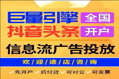 抖音信息流广告如何助力品牌快速崛起？